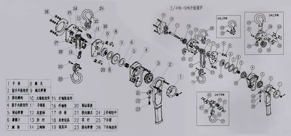 手扳葫蘆設(shè)計(jì)草圖