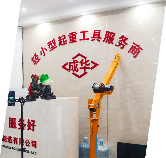 成華簡(jiǎn)介